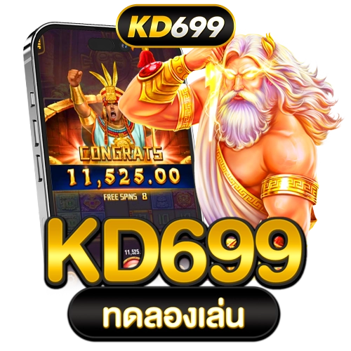kd699 ทดลองเล่น